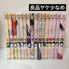 2025年最新】アシガール 16巻の人気アイテム - メルカリ