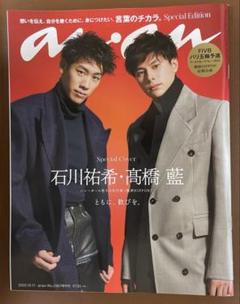 2025年最新】高橋藍 ananの人気アイテム - メルカリ