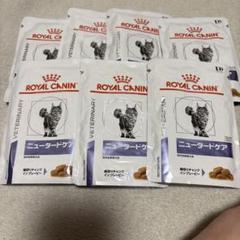 ROYAL CANIN ニュートードケア 85g×7袋のサムネイル