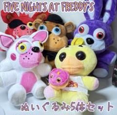 ぬいぐるみ5体セット ファイブナイツアットフレディーズ プレゼント キッズ 子供