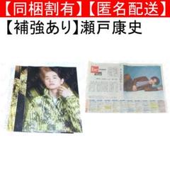 2025年最新】瀬戸 康史 サインの人気アイテム - メルカリ