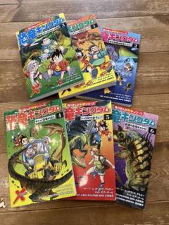 恐竜キングダム 6 最速の恐竜をさがせ! 6冊セット！