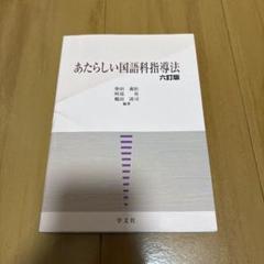 2025年最新】聖徳大学教科書の人気アイテム - メルカリ