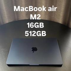 【メルカリ最安】MacBook Air M2 16GB 2025年最新】macbook air m2 16gbの人気アイテム - メルカリ