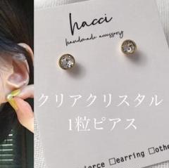 #297-2スワロフスキークリアクリスタルピアス ハンドメイド