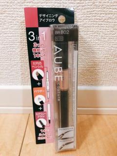 オーブクチュール デザイニングアイブロウBR802