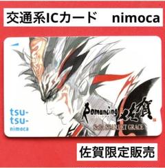 2025年最新】nimoca限定の人気アイテム - メルカリ