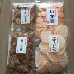 今だけ!手焼きえびせん、お買得 いかの甘辛焼き、いか吉 えびせん家族