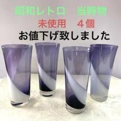 昭和レトロ セレン乳白流しコップ◇モダン アンティークガラス
