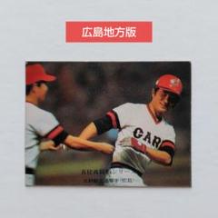 2025年最新】三村敏之の人気アイテム - メルカリ