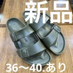 ビルケン アリゾナEVA カーキ 40 新品 定価¥7700 - メルカリ