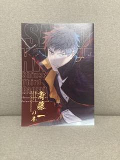 Amazon.co.jp: 斎藤一の本を出すサークル C103 新刊セットグッズ