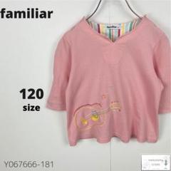 familiar ファミリア トップス Tシャツ カットソー キッズ 120
