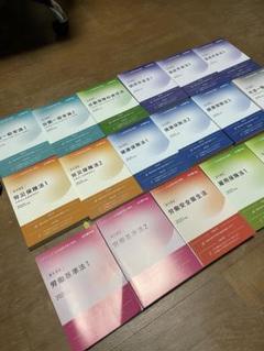社会保険労務士　テキスト