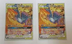 ファイヤー&サンダー&フリーザーGX ２枚