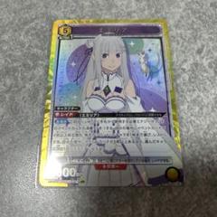 ユニオンアリーナ リゼロ エミリア SR 黄 - メルカリ