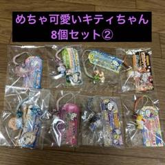 【新品 未使用】ハナミズキキティ根付け めちゃ可愛い〜キティ根付け② - メルカリ