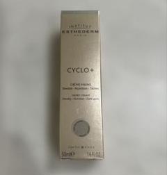 エステダム　シクロ　プラス　クリーム50ml エステダム シクロ プラス クリーム 50mL マチュア肌におすすめ