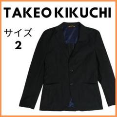 美品USED　TAKEO KIKUCHI　ゆったりジャケット　サイズ2