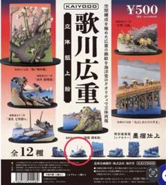 歌川広重 立体組上絵 Amazon.co.jp: 海洋堂 歌川広重 立体組上絵 ノーマル全6種