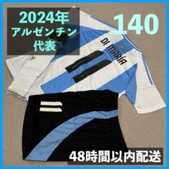 2025年最新】ディ・マリア ユニフォームの人気アイテム - メルカリ