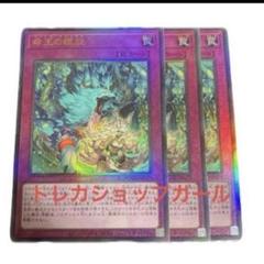 命王の螺旋 ドミナススパイラル レリーフ 3枚