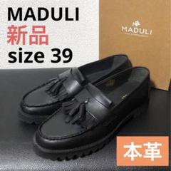 新品】MADULI本革 厚底タッセルローファー／人気ブラック