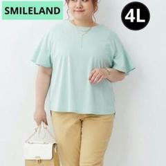 ❤ほぼ未使用❤SMILELANDバックフリル プルオーバー大きいサイズ 緑 4L