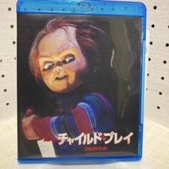 チャイルド・プレイ('88米) 廃盤レア かわいい～！」 Amazon.co.jp: blu-ray ブルーレイ チャイルド
