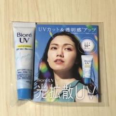 ビオレUVアクアリッチライトアップエッセンス【試供品】