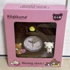 San-X　リラックマ　壁掛け時計　振り子 2007年 新品未開封　コリラックマ リラックマ ムービングクロック 掛け時計 振り子 新品未開封