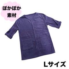 【新品タグなし】コープ COOP カットソー ぽかぽか レディース パープル L
