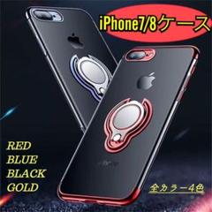 iPhone7/8ケース☆バンカーリング一体型