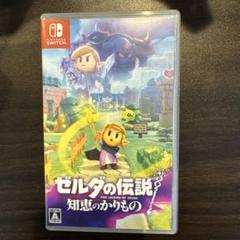 Switch ゼルダの伝説 知恵のかりもの