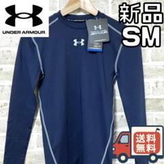 【未使用品】Under Armour アンダーアーマースポーツウェア【SM】 UNDER ARMOUR アンダーアーマー スウェットウェア上下セット