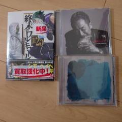 新品　終末のワルキューレ　25巻