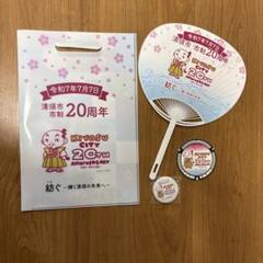 鳥山明先生　清須市20周年イベントグッズ