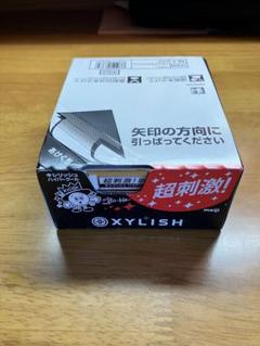 【カイ】　キシリッシュ　ハイパークール　12粒×15本×2箱セット キシリッシュ ハイパークール 12粒×15本セット - メルカリ