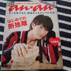 2025年最新】三浦春馬雑誌の人気アイテム - メルカリ