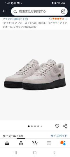 Nike Air Force 1 グレー×ブラック　美品のサムネイル