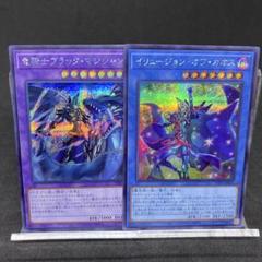 遊戯王　ブラックマジシャン　本格構築済みデッキ　イリュージョンオブカオス　竜騎士 遊戯王 オシリスの天空竜 本格構築済みデッキ イリュージョン