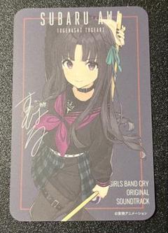 WS ガールズバンドクライ 始まりの目撃者へ 智 SP サイン 2025年最新】girls band cry サインの人気アイテム - メルカリ