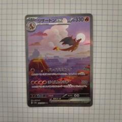 リザードンex SAR SV2a ポケモンカード151 201/165 4枚 リザードンex【SAR】{201/165}
