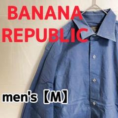 Y373【BANANA REPUBLIC】無地長袖シャツ【M】ネイビー
