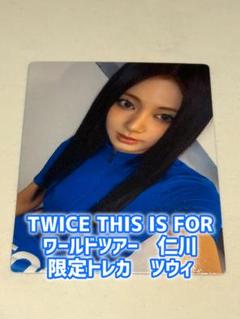 TWICE THIS IS FOR 仁川コンサート限定トレカ ツウィ