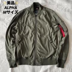 激レア未使用品　AlphaIndustries MA-1 フライトジャケット 2025年最新】アルファフライトジャケットの人気アイテム - メルカリ