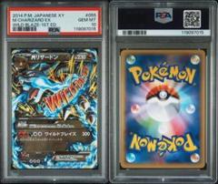 2025年最新】mリザードンex psa10の人気アイテム - メルカリ