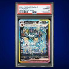 シャワーズ ex SAR PSA10 - メルカリ