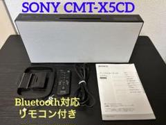 2025年最新】ミニコンポ ソニーの人気アイテム - メルカリ