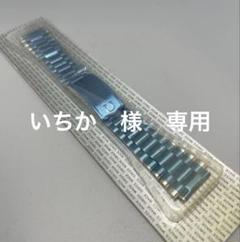 2025年最新】OMEGA メンズ 金属ベルトの人気アイテム - メルカリ